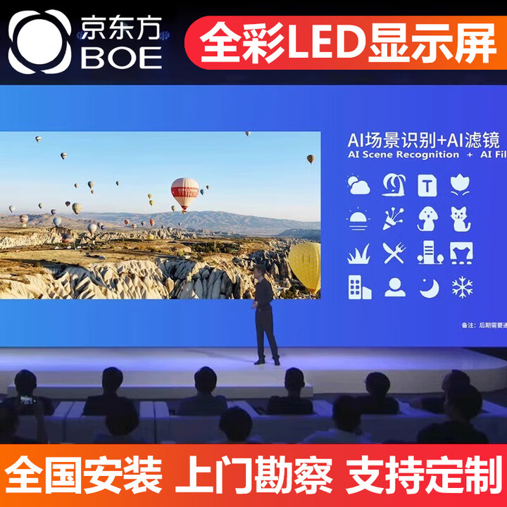 全彩led显示屏室内外高清大屏幕P1P2P3P4会议展厅舞台广告电子屏 P1.86