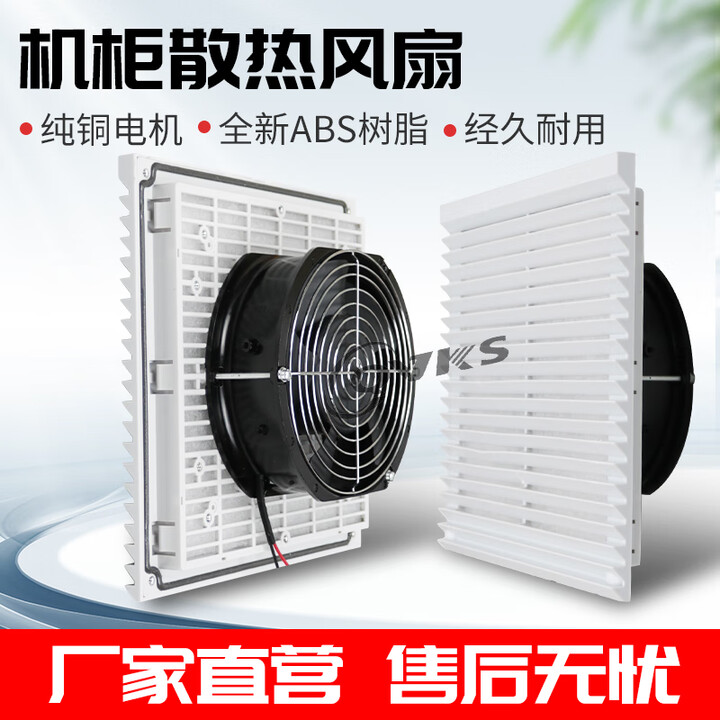 QVKS康双 静音散热风扇DC24V 机柜散热过滤网 FB9803.024配1225【图片 价格 品牌 报价】-京东