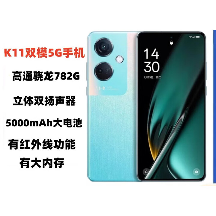 OPPOoppo K11展样机骁龙782Gp5G版大电池拍照安卓备用 冰川蓝 通5G  12GB+512GB