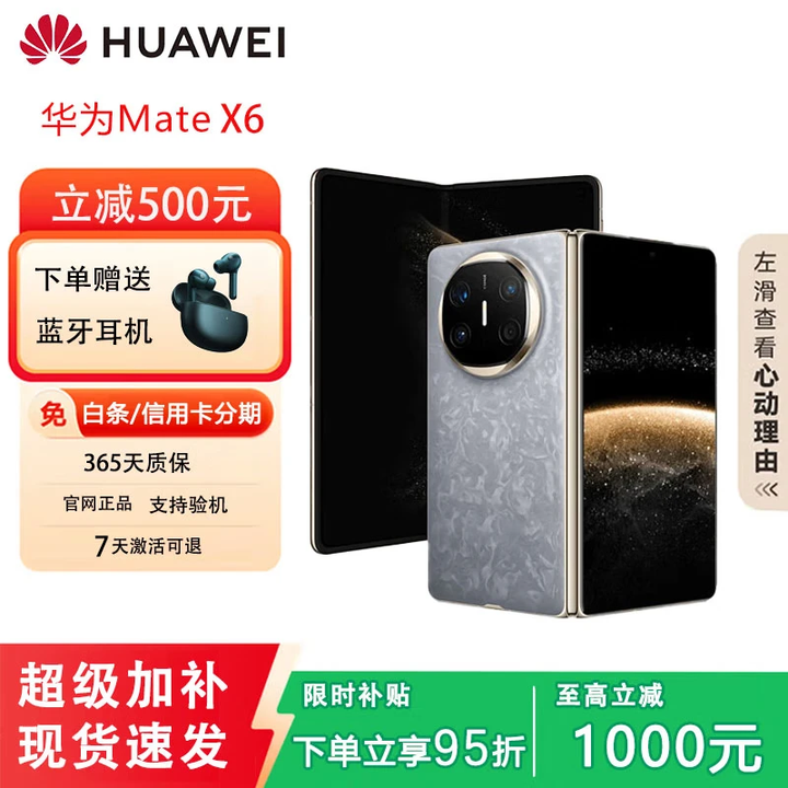 华为（HUAWEI）展机matex6分布式玄武架构 超光谱XMAGE影像鸿蒙大屏AI折叠屏手机 星云灰【Mate X6】 12GB+256GB 质保一年品质无忧