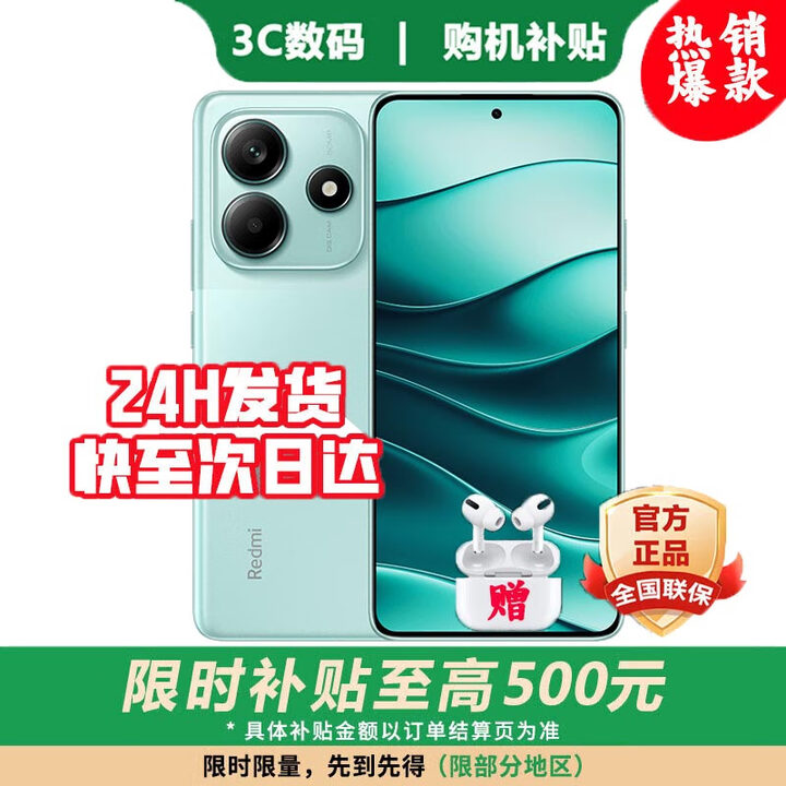 小米Redmi K80 Pro 16GB+512GB 24期免息可选 2025新品上市5G红米手机Note14 5110mAh电量 超感相机 【幻影青】12GB+256GB 24期免息【180天只换不修+三年质保+碎屏险】
