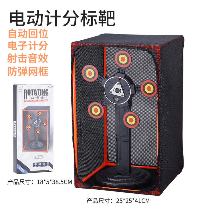 电动标靶儿童玩具软弹枪专用射击训练电子计分靶子比赛自动练习靶 单轮转旋转计分标靶带网框 官方标配【图片 价格 品牌 报价】-京东