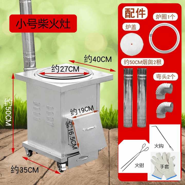 柏潮柴火灶加厚无烟气化炉灶移动柴火灶家用木柴农村室内户外柴炉 40半气化灶带轮加厚款