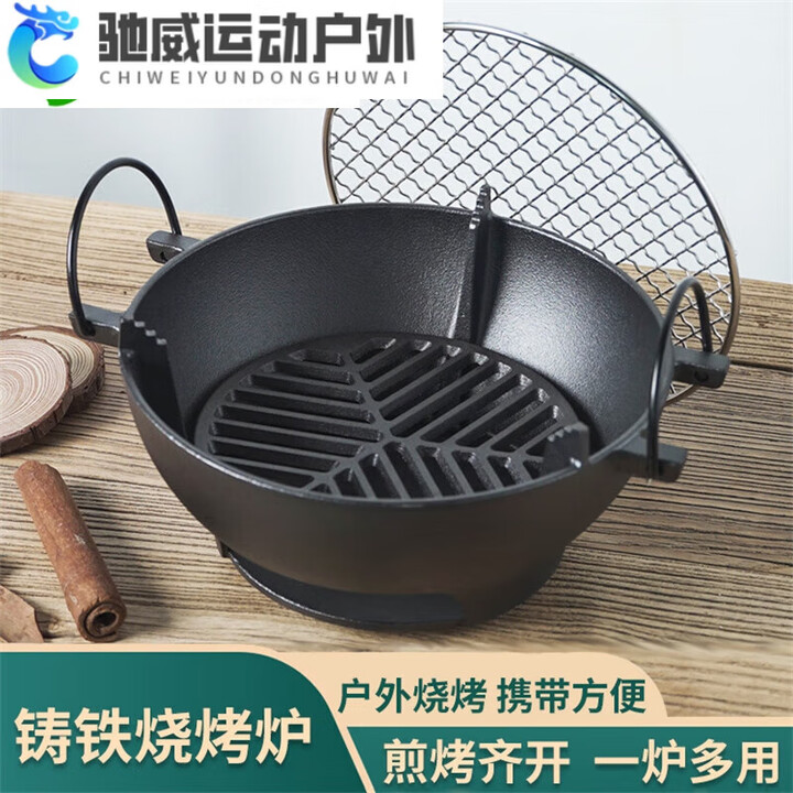 ZKHE户外露营铸铁烧烤炉围炉煮茶家用庭院便携多功能圆形木炭碳烤火炉