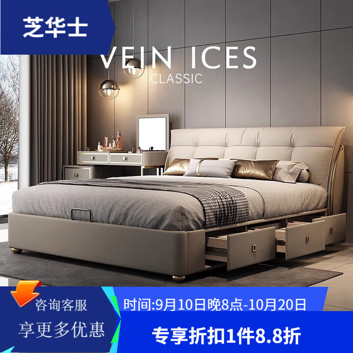 芝华仕(CHEERS)简约1.8米2米主卧双人床高端轻奢2.2米大床真皮婚床储物床 床+3星级护脊棕垫(偏硬) 1.8*2.0米气压+三抽结构 ...