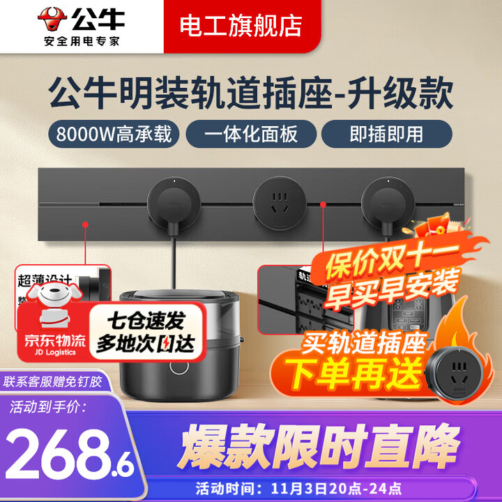 公牛大师轨道插座滑轨插排移动插板gb3滑动式导轨餐边柜官方旗舰 GB3大师超薄款【墨云灰】50cm+3个五孔【图片 价格 品牌 报价】-京东
