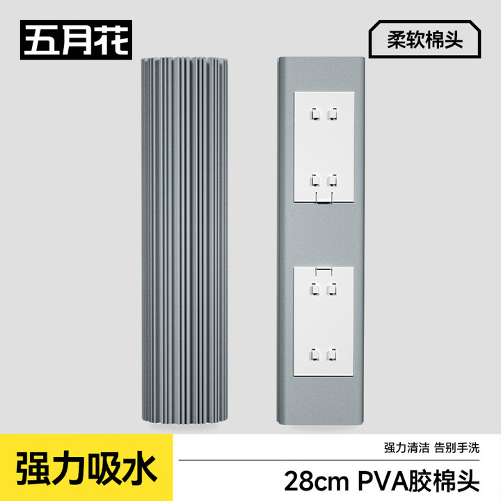 五月花胶棉拖把/海绵拖把 配头 拖头 28cm 2个 适用对折式胶棉拖把【图片 价格 品牌 报价】-京东