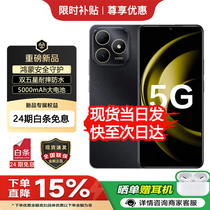 华为智选5G新品手机 畅享80s wiko2025新机上市 24期白条免息 百元机官方正品 全新原封发货 补贴  【6+128GB】曜石黑 官方正品【赠季度碎屏险+365天店铺延保】