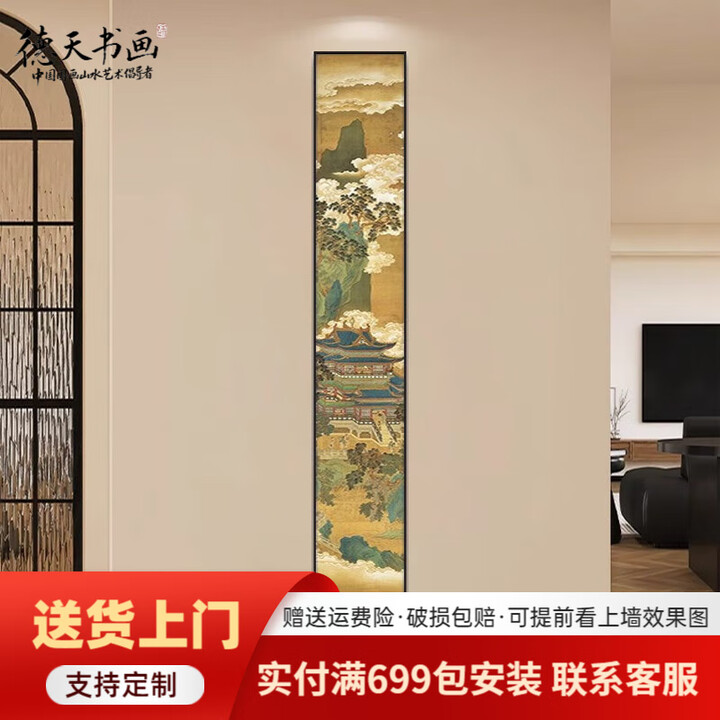 德天书画玄关墙装饰画宋代美学竖版窄长条挂画新中式玄关装饰画中国风竹子 L款 30*180cm(竖版)黑框晶瓷画面【图片 价格 品牌 报价】-京东