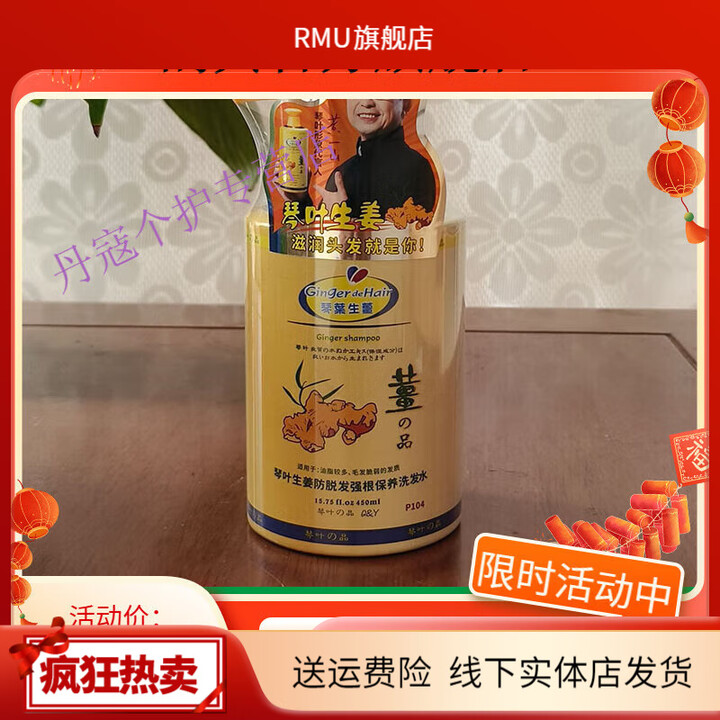 琴叶【官方】琴叶琴叶香港生姜洗发水护发素姜汁控油防脱发洗头膏孕妇 450m防脱发强根保养洗发水*1瓶【图片 价格 品牌 报价】-京东