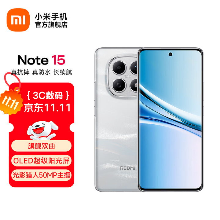 小米（MI）REDMI Note15 5G智能手机 OLED双曲面屏 第三代骁龙6处理器 IP66生活防水 红米新一代小金刚note15 星辉 ...
