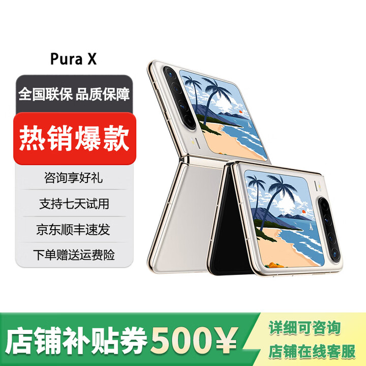 华为（HUAWEI）展机Pura X 阔折叠 新形态折叠屏手机 华为鸿蒙智能原色影像 月影灰 16GB+1TB 典藏版