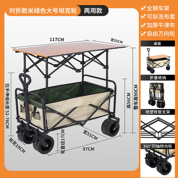 摆摊推车可折叠露营带桌子小吃车商用夜市烤肠冰粉车野餐摆摊神器 117加长桌 可升降(米车+木纹桌)