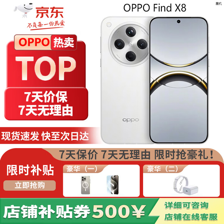OPPOFind X8 无影抓拍 超轻薄直屏 5G展机 AI智能拍照一键问屏  Find X8 浮光白 16GB+1TB 单机+第三方充电器+店保一年