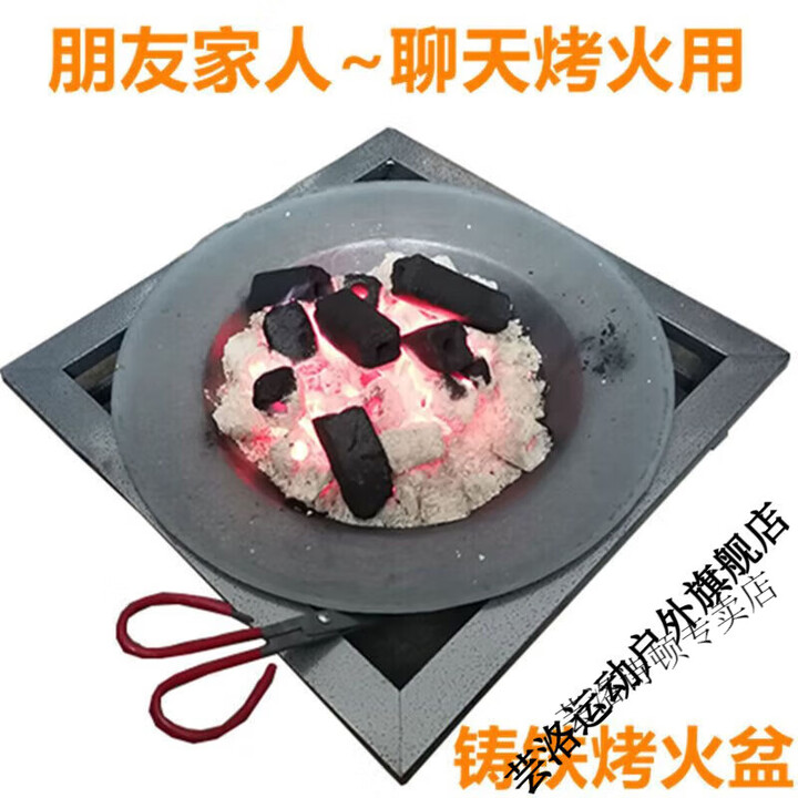 维诺亚铸铁锅老式烤火炉烧柴火传统木炭碳烤火盆取暖炉农村家用冬季室内 火盆+铁架