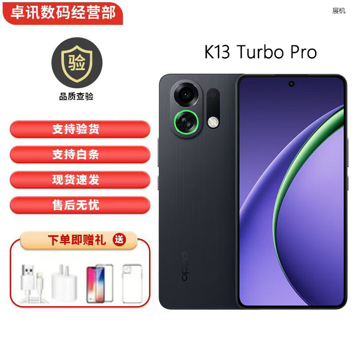 OPPOK13 Turbo Pro 疾风散热引擎5G展机疾风涡轮呼吸灯 第四代骁龙8s  黑武士 16GB+512GB 单机+原装快充+店保一年