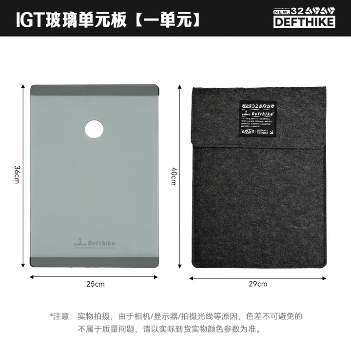 迪飞客世纪桌户外露营桌子便携战术IGT桌三单元3+5可拼接拓展铝合金野餐 1单元玻璃板