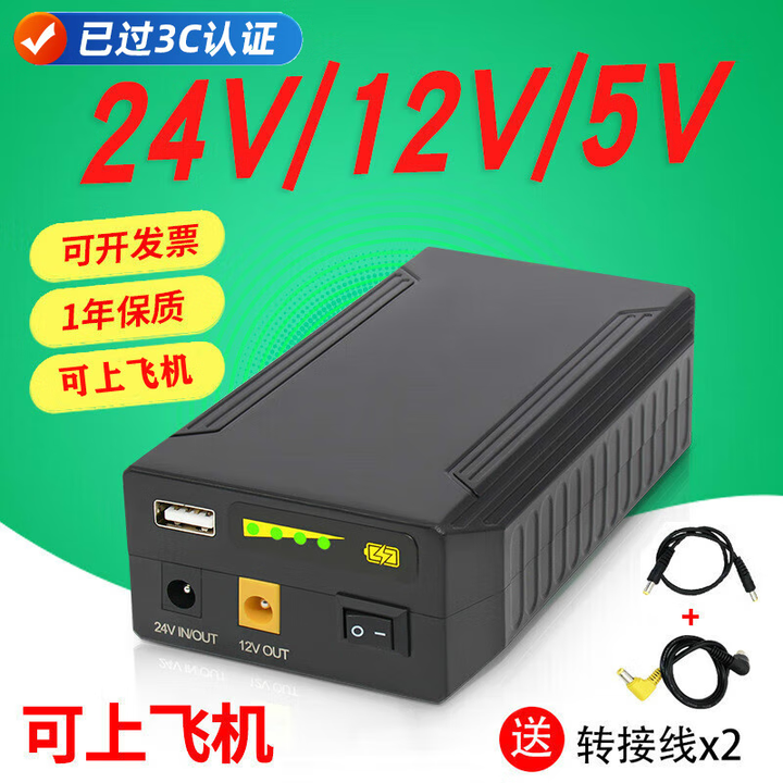 YI SEN NENG24V12V5V双DC三输出锂电池组便携大容量户外移动可充电源音箱灯带 24V12V5V（18200毫安）双DC带开关电显