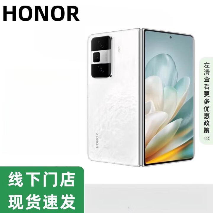 荣耀Magic Vs3 （展样机）折叠屏轻薄长续航青海湖电池第二代骁龙8 手机 祁连雪+原充 12GB+512GB_5G