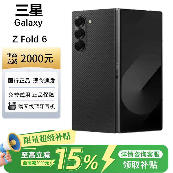 三星（SAMSUNG）展机 Galaxy Z Fold 7折叠屏手机Fold 6 盖乐世Ai 新款高端商务机 时空黑【Fold 6】 12G+1TB【国行正品】 支持检测品质无忧