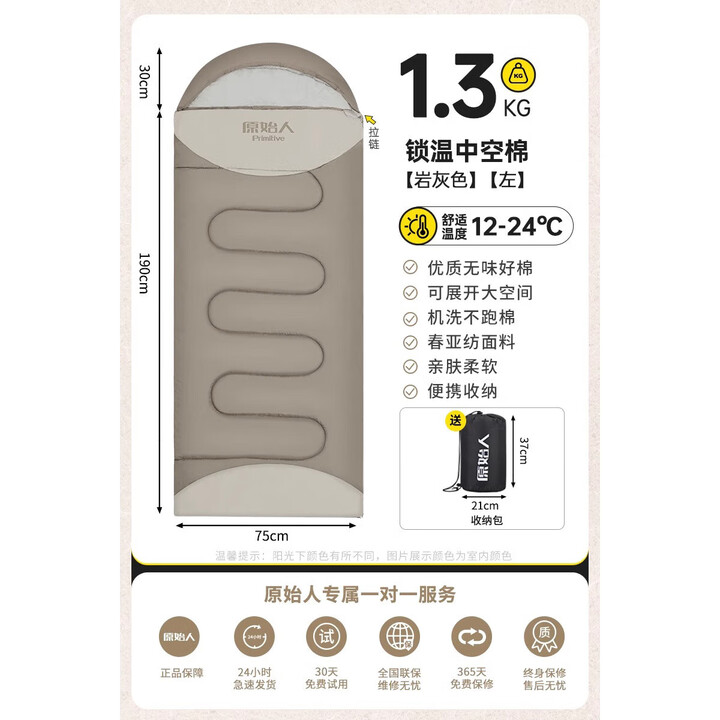 原始人睡袋成人户外露营大人冬季冬天加厚防寒被子隔脏四季通用款 1.3Kg岩灰左（适合12°）配收纳包