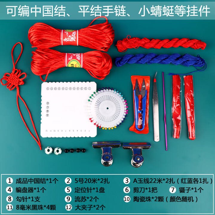 日美新中国结diy材料包学生手工课5号线绳子编织线中国结制作材料 中国结美术手工课专属套装【图片 价格 品牌 报价】-京东