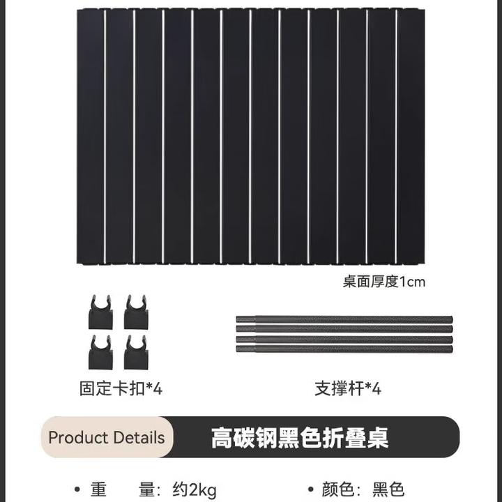 出色鸟Greatbird户外露营车小推车 可折叠野营拖车 儿童可躺手推车旅行野餐营地车 配件-中号黑桌板