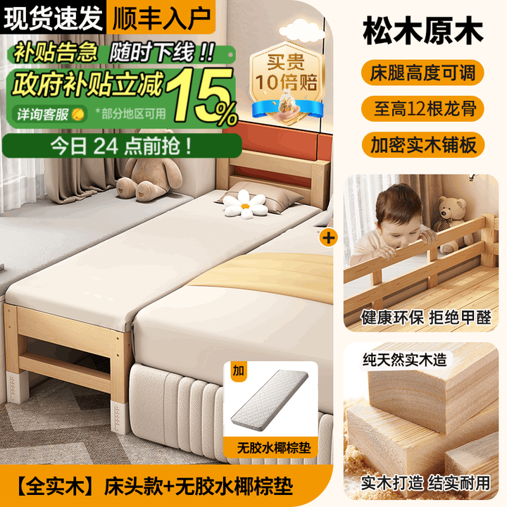 温匠实木拼接床加宽延长加大加长床铺加床拼床神器无缝大人可睡 床头+椰棕床垫【床腿16档调节】 长200CM*宽90CM【高度可调节】【图片 ...