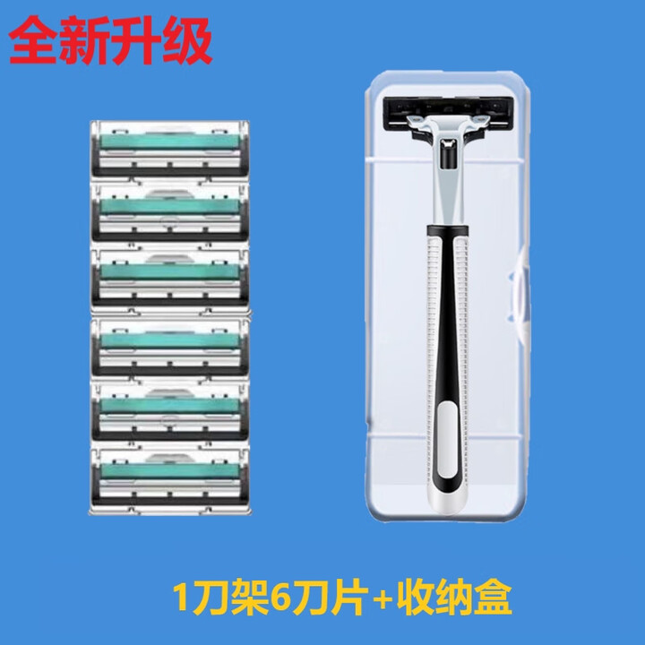 何佳功吉利通用剃须刀 手动2层刀片男刮胡刀片胡须刀头刀架男刮脸刮毛刀 1刀架6刀头+刀架盒【图片 价格 品牌 报价】-京东