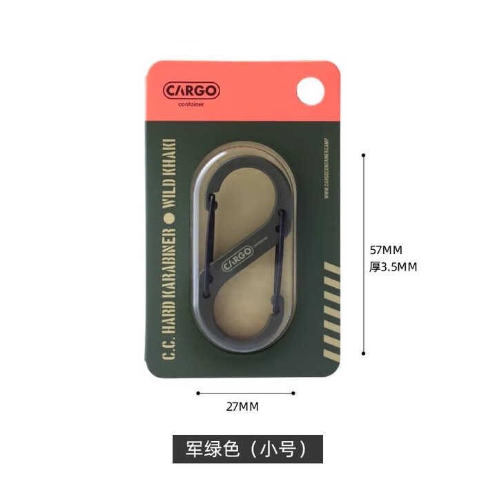 CARGO CONTAINER韩国CARGO CONTAINER户外露营专业登山扣8八字天幕挂钩背包钥匙扣 军绿色中号1个
