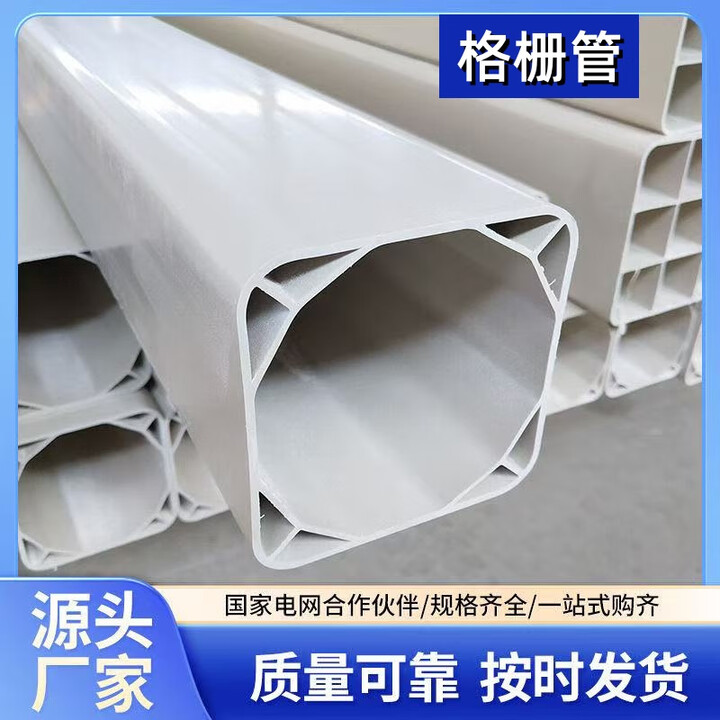 PVC格栅管方管四孔九孔栅格通信穿线地埋管电力保护管七孔蜂窝管 九孔格栅管 107.00x22.00mm【图片 价格 品牌 报价】-京东