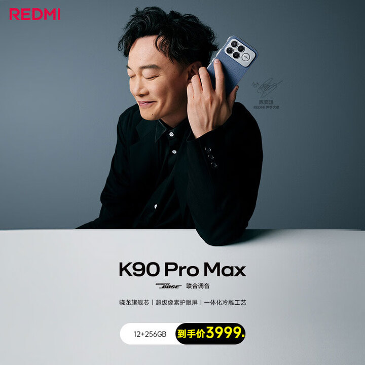 小米（MI）红米 REDMI K90 Pro Max 第五代骁龙8至尊版 7560mAh大电池 BOSE联合调音 新品红米5G手机 丹宁色 16+512GB 官方标配