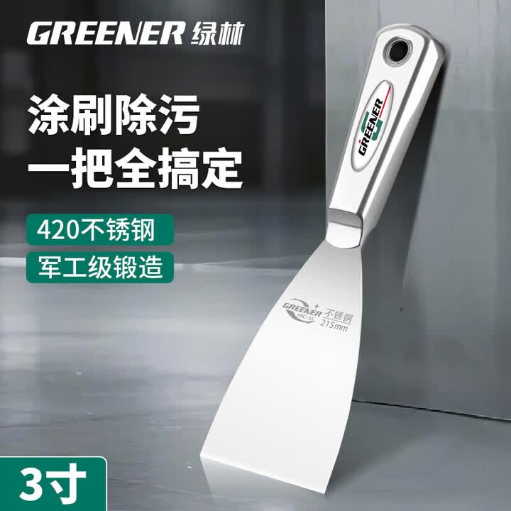 不锈钢油灰刀铲刀刮腻子刀家用刮灰刀加厚刀油漆工批灰泥子 420一体不锈钢3寸油灰刀【图片 价格 品牌 报价】-京东