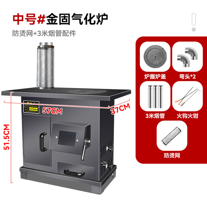 烽点全气化无烟柴火灶台农村家用烧木柴冬天室内取暖烤火升温移动炉子 金固气化炉+3米烟管配件