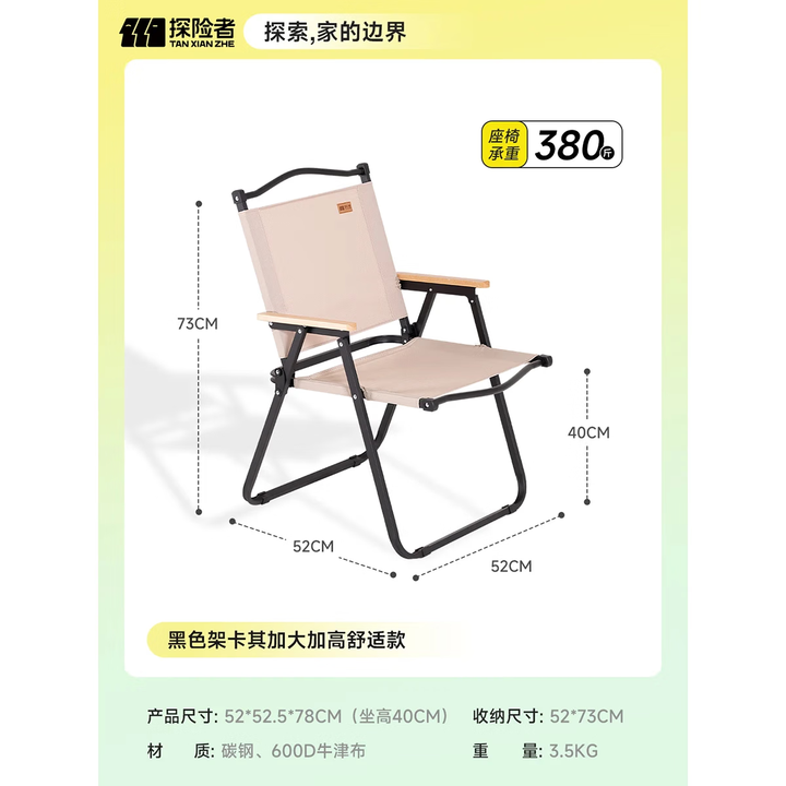 探险者户外折叠椅露营椅子克米特椅便携式桌椅套装野餐椅沙滩椅装备全套 石墨黑架【卡其】加大升高舒适款
