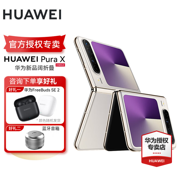 HUAWEI Pura X 新品手机 1610阔型屏 鸿蒙操作系统5 折叠屏手机 华为鸿蒙智能手机 月影灰 12GB+512GB 官方标配