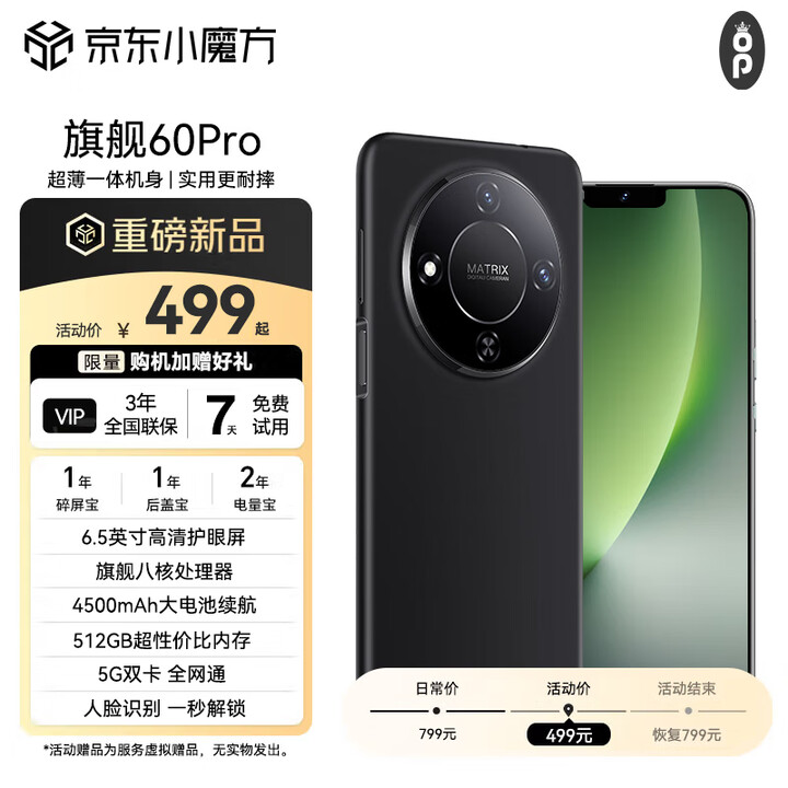 OP60Pro新款旗舰手机512GB超薄一体机  全新正品游戏电竞大屏长续航5G双卡双待全网通百元销量学生机 雅黑色 16GB+256GB 官方标配