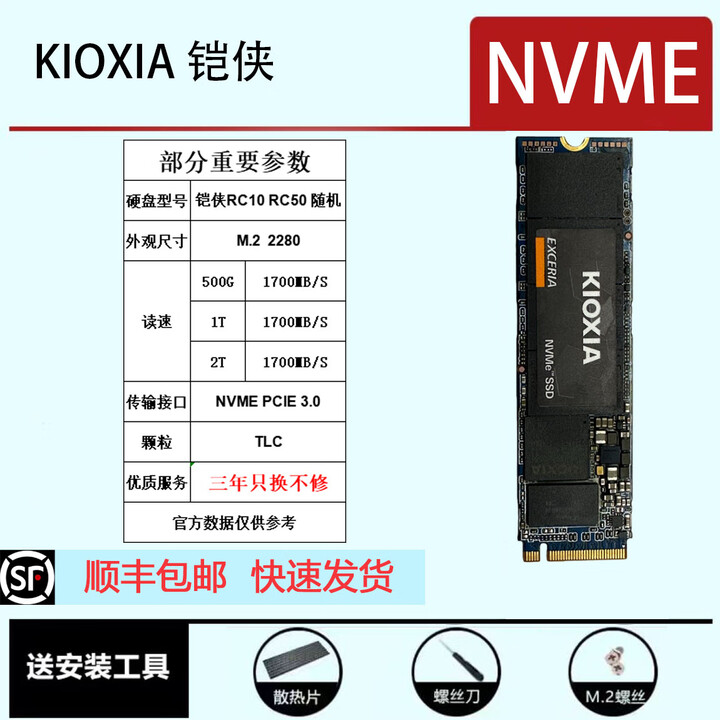 铠侠（Kioxia）二手拆机固态硬盘SSD 铠侠RC20 SD10/WG4H9 RD20 SE10 BG5 XG5 XG8 RC10 RC50 ...