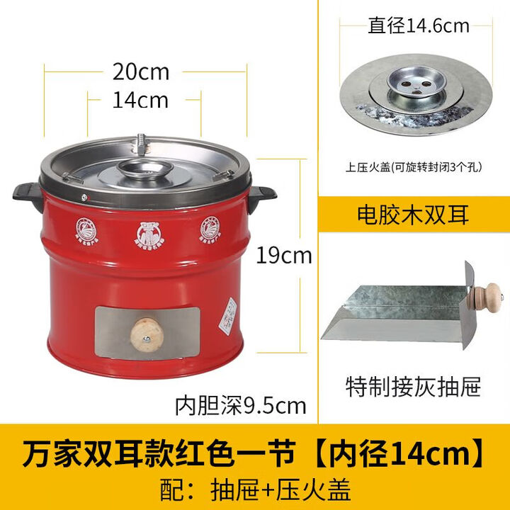 万家（WANJIA）一节二节多功能煤炉烤火炉煤球炉取暖手提移动户外新款炭炉 双耳抽屉式红一节【内径14cm】+压火盖