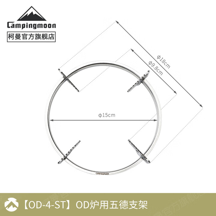 Campingmoon柯曼igt桌架G-38折叠多功能桥架自驾游烧烤桌不锈钢露营桌拓展架 【OD-4-ST】