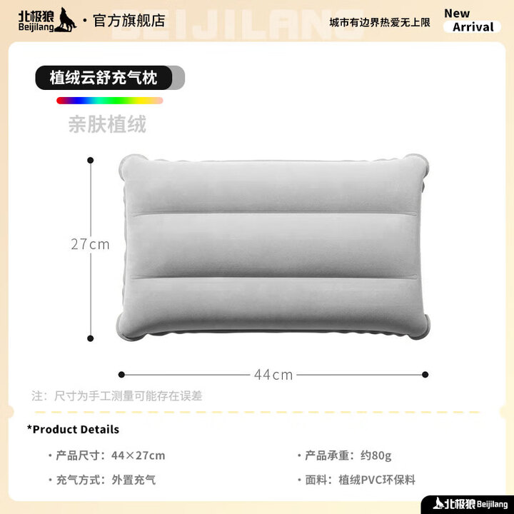 北极狼充气枕头便携式户外露营徒步登山旅行午休轻量化亲肤植绒云舒枕头 植绒亲肤云舒充气枕【淡雅灰】