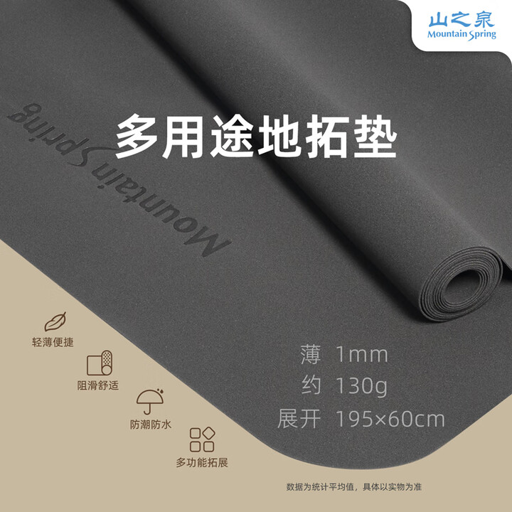 Mountain Spring山之泉轻量化露营装备户外野餐防水防潮帐篷地垫可折叠气垫保护垫