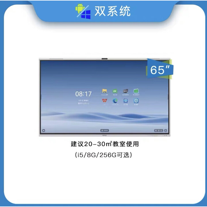 希沃seewo教学一体机FG65EA/FG75EA/FG86EA触屏智能会议交互平 希沃FG65EA(双系统i58+256)壁挂