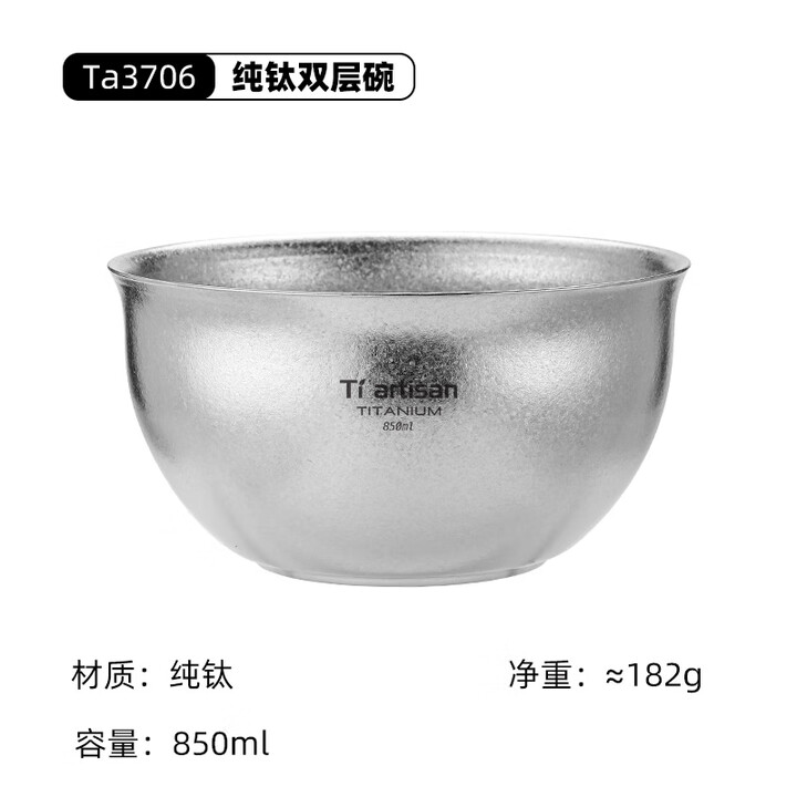 胖东来同款纯钛双层碗户外露营饭碗家用大容量汤碗防烫钛碗可携式 850ml双层钛碗
