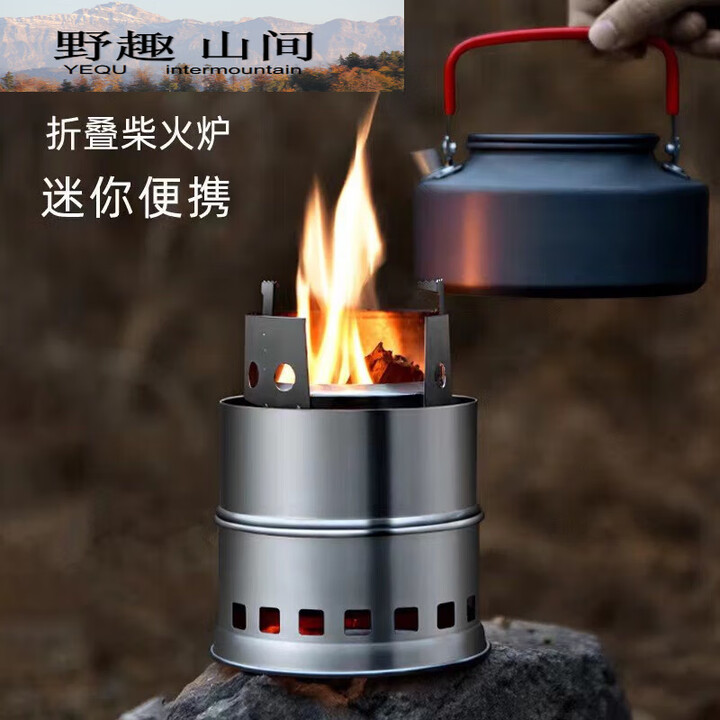 糜鸿（MIEHONE）户外柴火炉便携式折叠露营自驾游烧水炉野炊炉具野外木炭炉