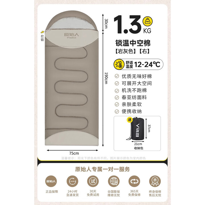 原始人睡袋成人户外露营大人冬季加厚防寒被子两用隔脏办公室双人 1.3Kg岩灰右（适合12-24°）送收纳包