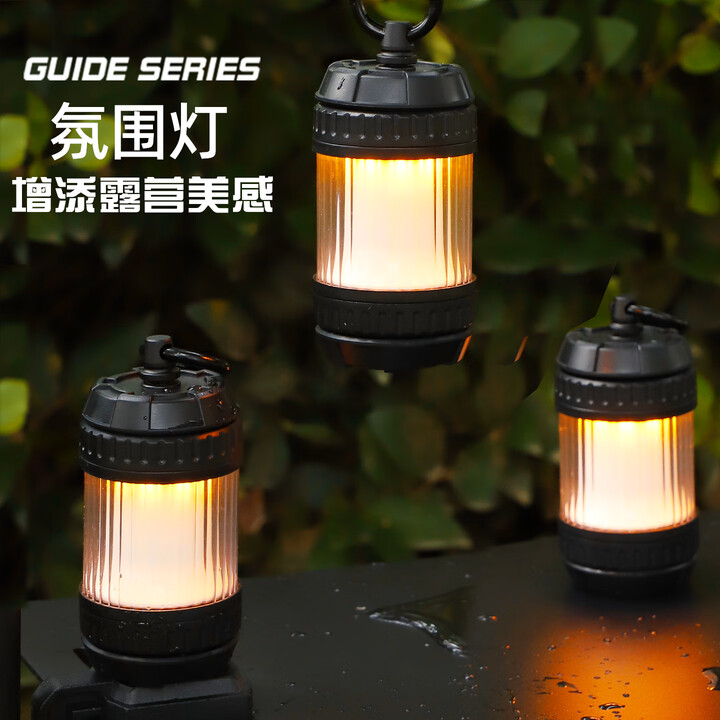 Guide Series户外迷你型很有颜值好玩的氛围露营灯照明灯 GS-306 迷你露营灯 (送5张贴花)--黑色