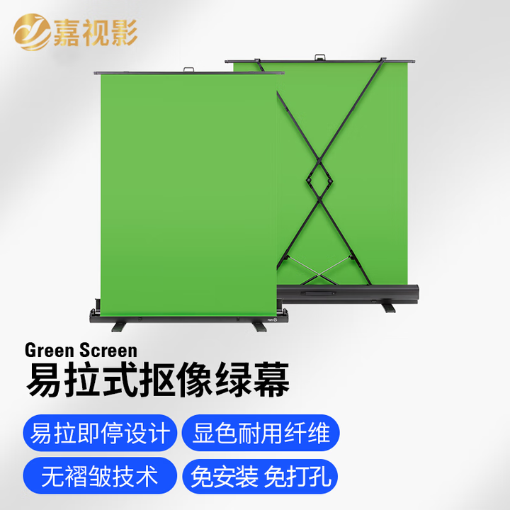 嘉视影专业绿幕绿布视频便携抠像背景布加厚拍照影视绿幕抠像布补光灯摄影直播纯色绿布背景蓝绿幕布抠像 绿幕宽1.5米*高2米【图片 价格 品牌 ...