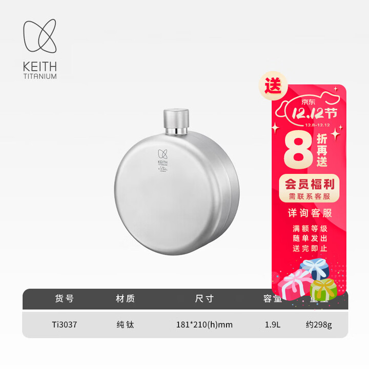 铠斯（KEITH）纯钛水壶大容量轻量便携两用户外钛牛仔壶野营登山水壶 钛牛仔壶 1.9L