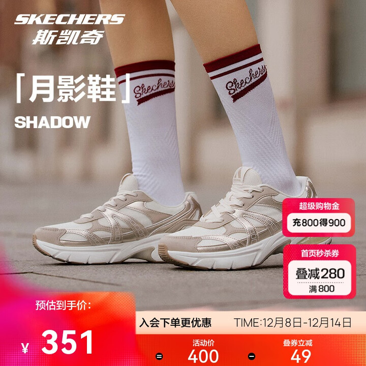 【斯凯奇177357】斯凯奇月影鞋丨【成毅同款】女鞋轻便透气舒适增高减震运动老爹鞋177357【行情 报价 价格 评测】-京东